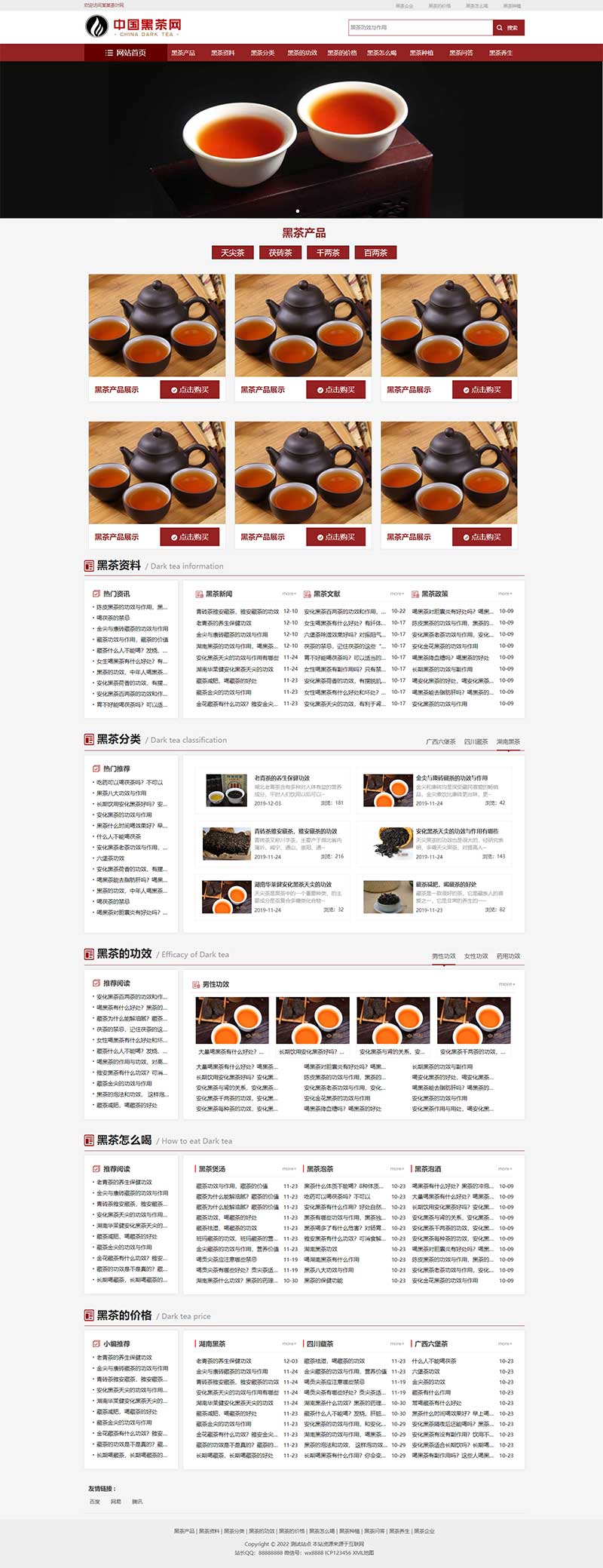 (自適應(yīng)手機(jī)端)茶葉資訊類網(wǎng)站pbootcms模板 茶葉產(chǎn)品茶葉知識(shí)信息網(wǎng)站源碼下載