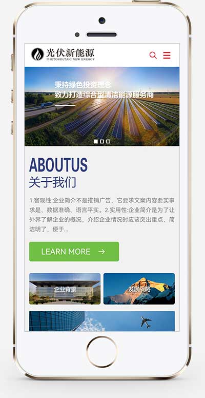 (自適應手機端)響應式藍色電力工程新能源光伏發電設備類企業網站pbootcms模板 公司集團網站源碼下載 (自適應手機端)響應式藍色電力工程新能源光伏發電設備類企業網站pbootcms模板 公司集團網站源碼下載