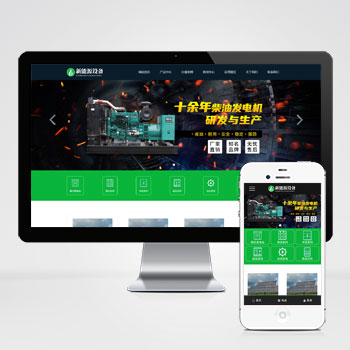  (自適應手機端)新能源設備類網站pbootcms模板 變電