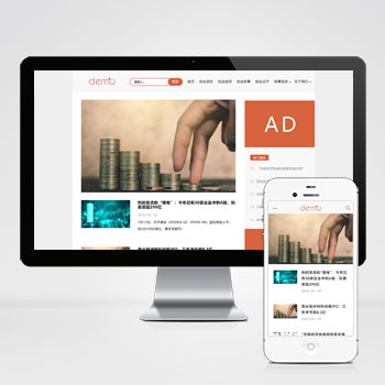 (自適應(yīng)手機(jī)端)響應(yīng)式HTML5文章新聞資訊網(wǎng)站博客整站pbootcms模板 創(chuàng)業(yè)博客類網(wǎng)站源碼下載