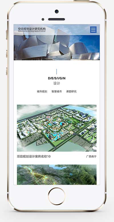 (自適應手機端)空間規劃設計類網站pbootcms模板 項目規劃設計網站源碼下載 (自適應手機端)空間規劃設計類網站pbootcms模板 項目規劃設計網站源碼下載