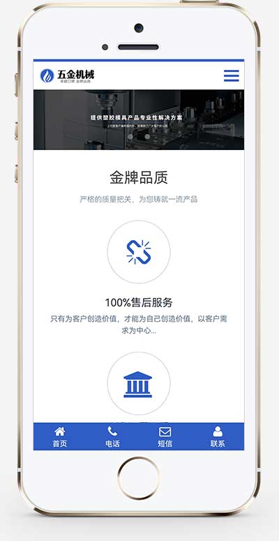 (自適應手機端)響應式機械零部件設備公司網站pbootcms模板 五金金屬機械設備網站源碼下載