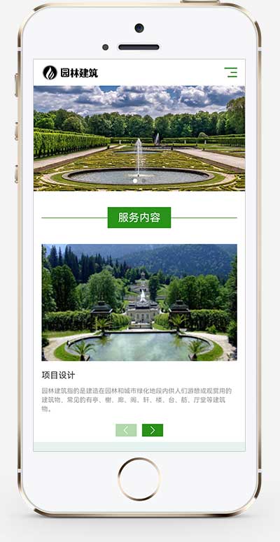 (自適應手機端)響應式園林景觀設計工程類pbootcms模板 HTML5園林藝術建筑網站源碼下載