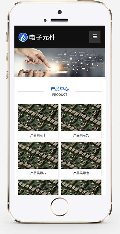 (自適應手機端)響應式電子科技設備pbootcms網站模板 HTML5電子元件類網站源碼下載