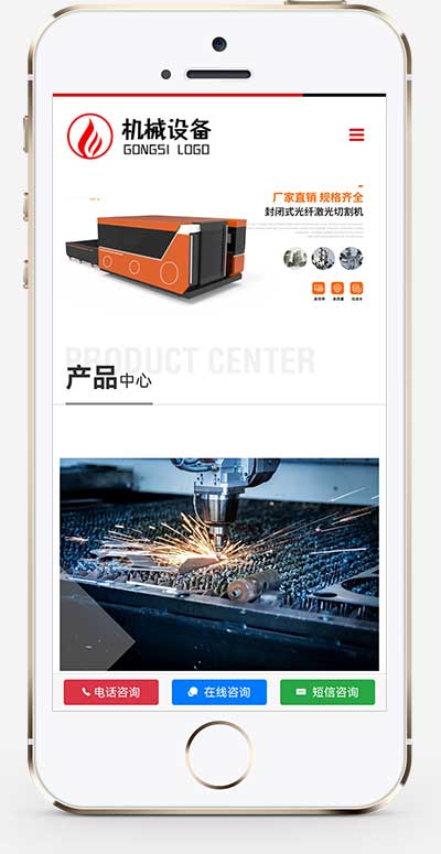 (自適應手機端)簡繁雙語響應式激光機械切割機pbootcms網站模板 焊接切割設備網站源碼下載