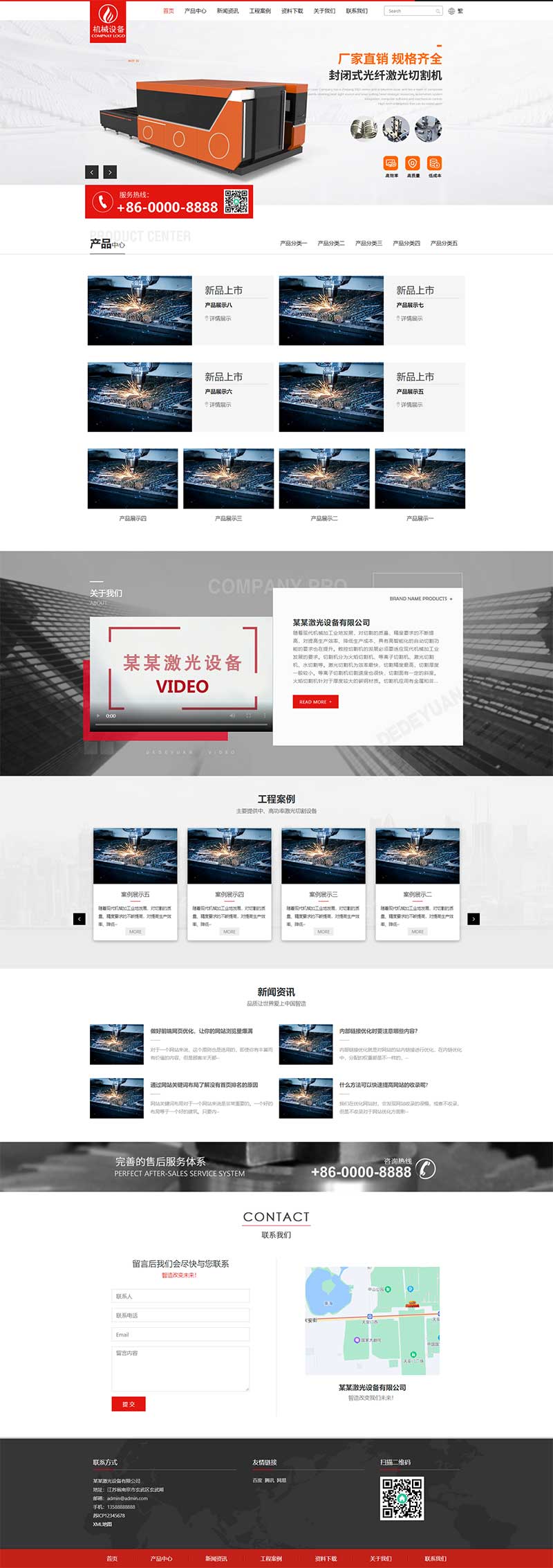 (自適應手機端)簡繁雙語響應式激光機械切割機pbootcms網站模板 焊接切割設備網站源碼下載