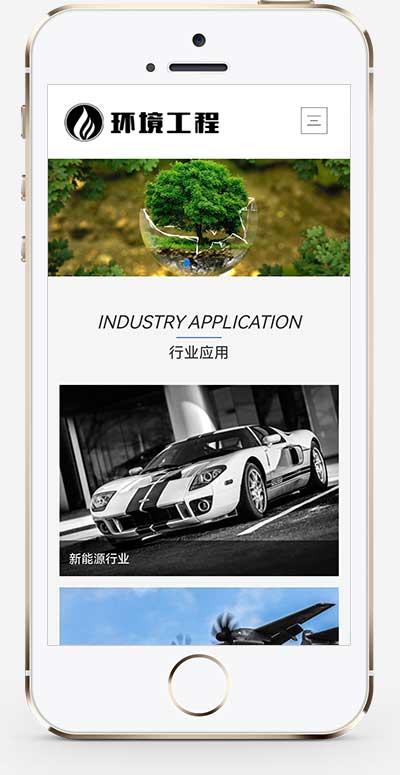 (自適應手機端)響應式藍色大氣環保設備網站pbootcms模板 環境工程設備網站源碼下載