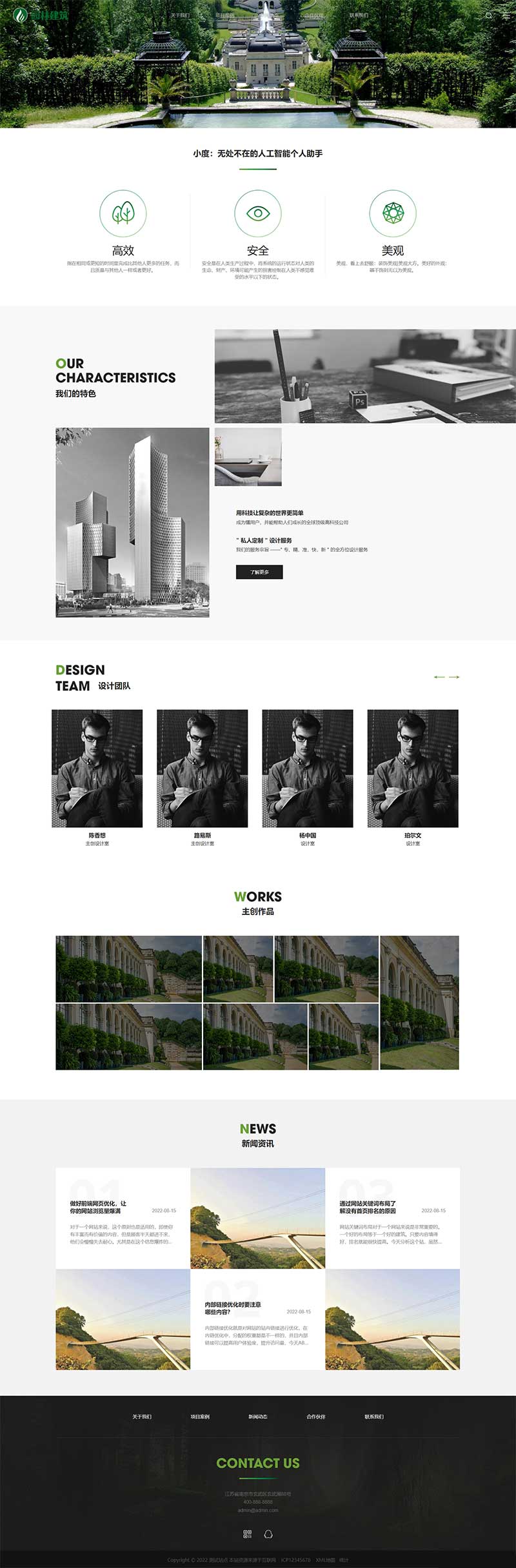 (自適應(yīng)手機(jī)端)園林景觀類網(wǎng)站pbootcms模板 園林建筑設(shè)計(jì)網(wǎng)站源碼下載