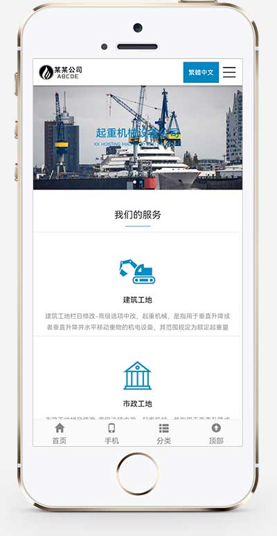 (自適應手機端)重工機械設備網站pbootcms模板 起重機吊機機械設備通用網站源碼下載 (自適應手機端)重工機械設備網站pbootcms模板 起重機吊機機械設備通用網站源碼下載
