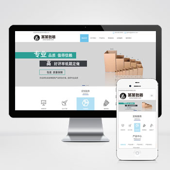 (自適應手機端)禮品禮盒pbootcms網站模板 包裝盒網站