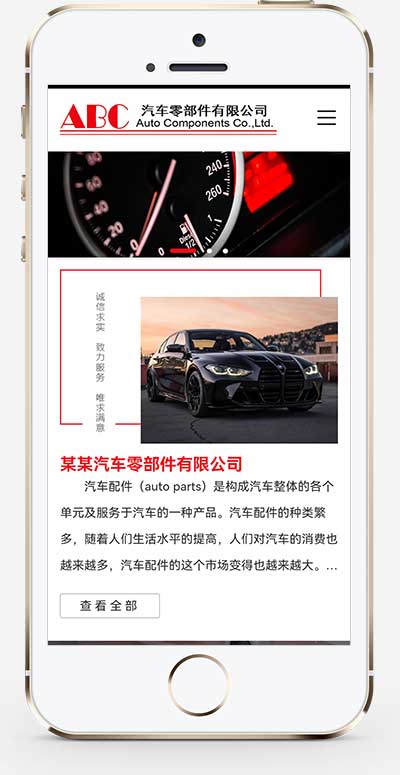 (自適應手機端)簡繁雙語響應式汽車零件配件pbootcms模板 HTML5汽修汽配制造類網站源碼