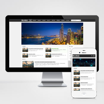 (自適應手機端)創業資訊文章類網站pbootcms模板 新聞個人博客網站源碼下載