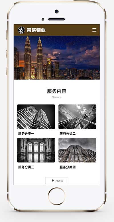 (PC+WAP)物業網站模板 pbootcms物業管理安保類網站源碼下載