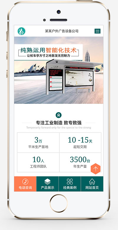 (PC+WAP)pbootcms營銷型戶外崗亭網站模板 青色戶外廣告牌網站源碼下載 (PC+WAP)pbootcms營銷型戶外崗亭網站模板 青色戶外廣告牌網站源碼下載