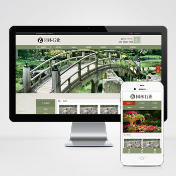 (PC+WAP)pbootcms中國風古典園林石業網站模板 