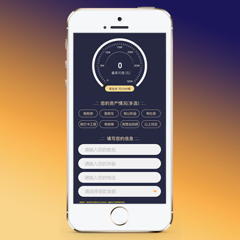 (獨立手機版)pbootcms金融類落地頁網(wǎng)站模板 單頁金融