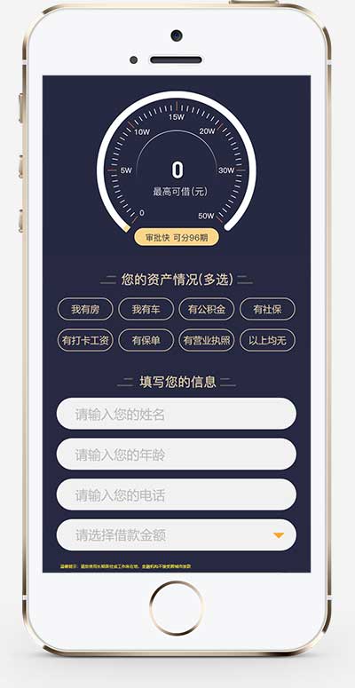(獨立手機版)pbootcms金融類落地頁網站模板 單頁金融網站源碼下載