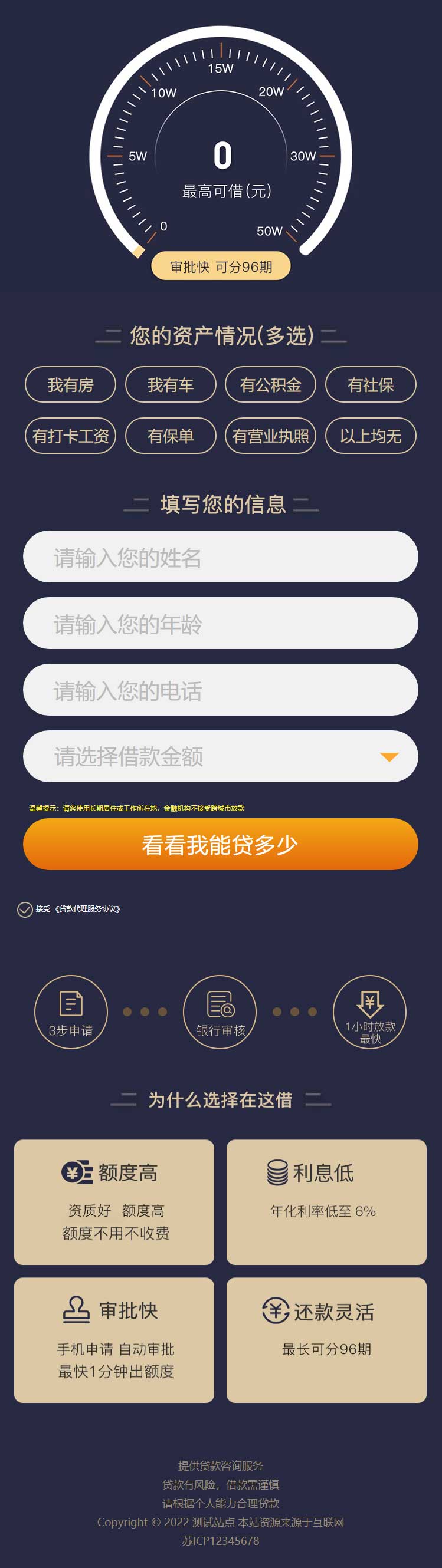 (獨立手機版)pbootcms金融類落地頁網站模板 單頁金融網站源碼下載