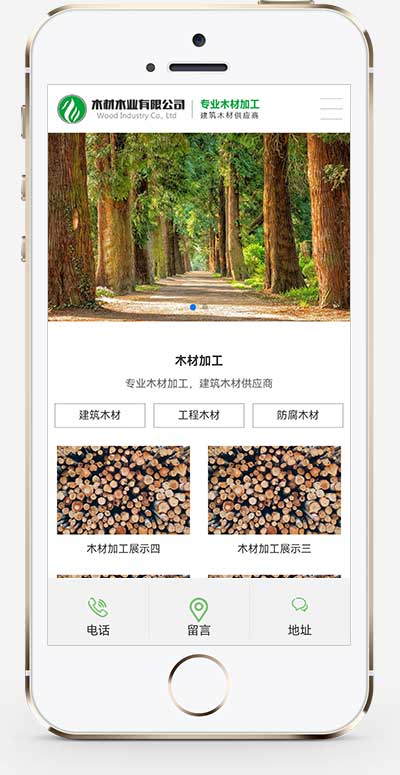 (PC+WAP)pbootcms木材木業(yè)網(wǎng)站模板 綠色木材加工企業(yè)網(wǎng)站源碼下載