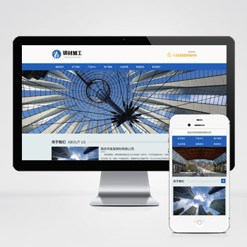 (自適應手機端)pbootcms鋼材加工網站模板 鋼材切割鋼