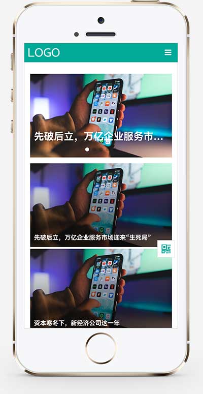 (自適應手機端)科技新聞博客資訊類網(wǎng)站pbootcms模板 財經(jīng)新聞資訊網(wǎng)站源碼下載