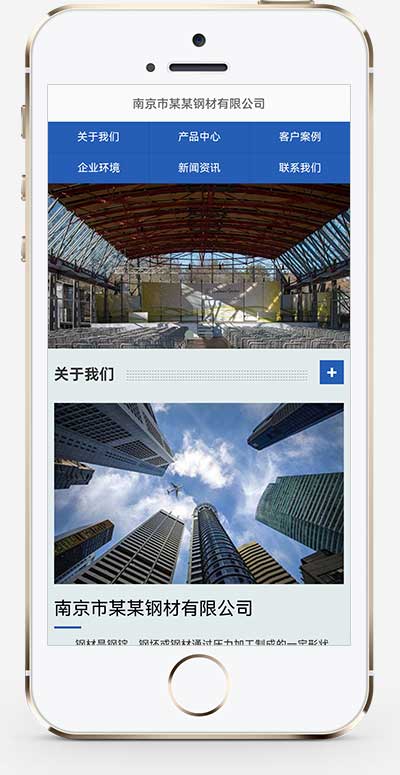 (自適應(yīng)手機(jī)端)pbootcms鋼材加工網(wǎng)站模板 鋼材切割鋼材銷售網(wǎng)站源碼下載