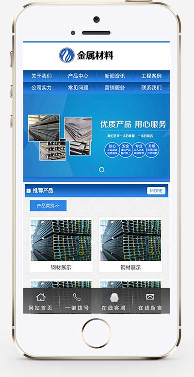 (PC+WAP)pbootcms金屬材料網(wǎng)站模板 藍(lán)色鋼材板材加工網(wǎng)站源碼下載