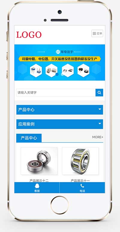 (自適應移動端)響應式電子產品pbootcms網站模板 HTML5電子元件網站源碼下載