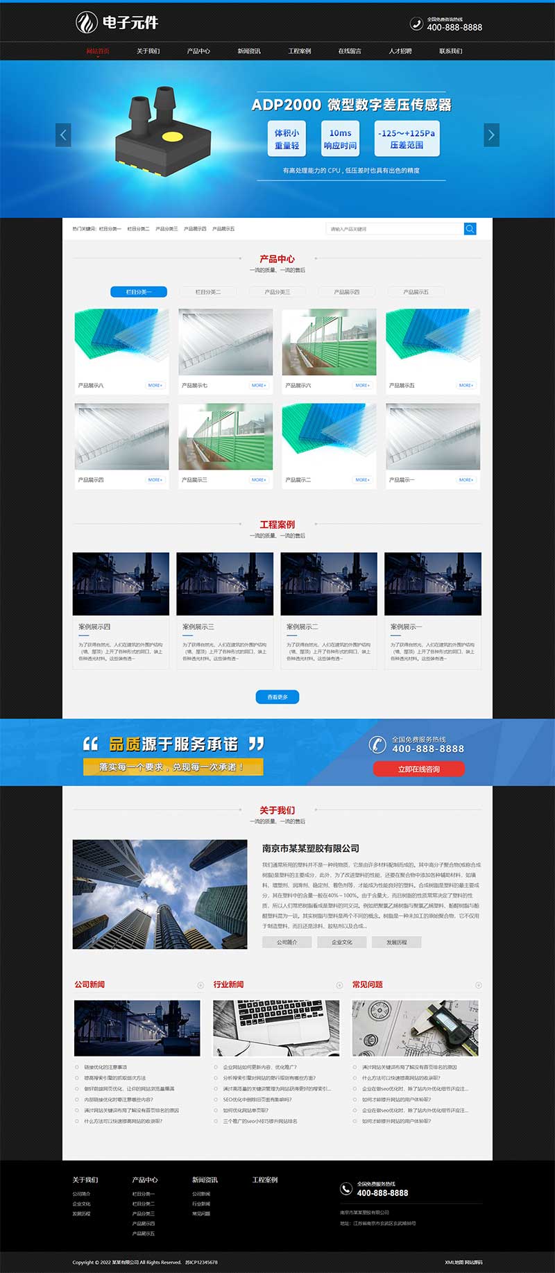 (PC+WAP)黑色塑膠板材pbootcms網站模板 pc板材網站源碼下載