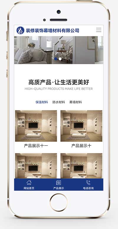 (自適應手機端)百度MIP建筑裝飾裝修類網站pbootcms模板 幕墻材料網站源碼下載