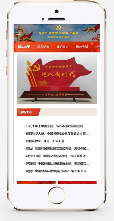 (自適應手機版)教育學習pbootcms網站模板 紅色教育專題網站源碼下載 (自適應手機版)教育學習pbootcms網站模板 紅色教育專題網站源碼下載