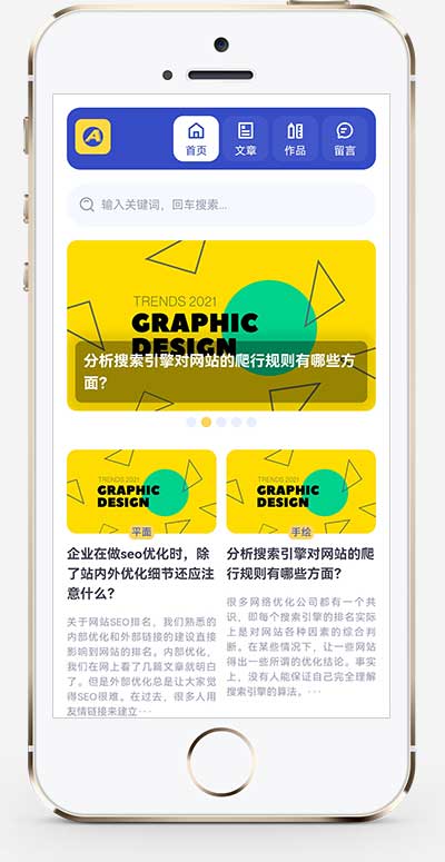 (自適應移動端)大氣的個人博客作品pbootcms網站模板 博客主題作品展示網站源碼下載