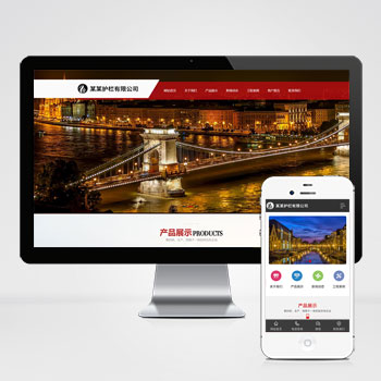 (PC+WAP)道路護欄網站pbootcms模板_城市交通設