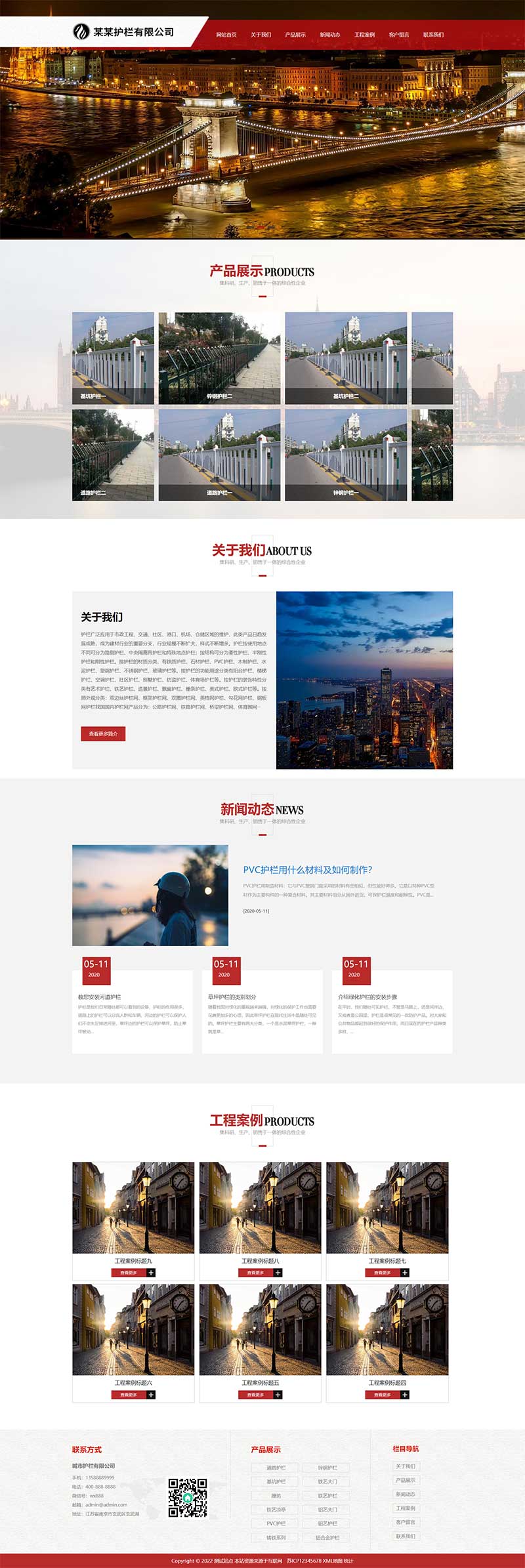 (PC+WAP)道路護欄網站pbootcms模板_城市交通設施網站源碼下載