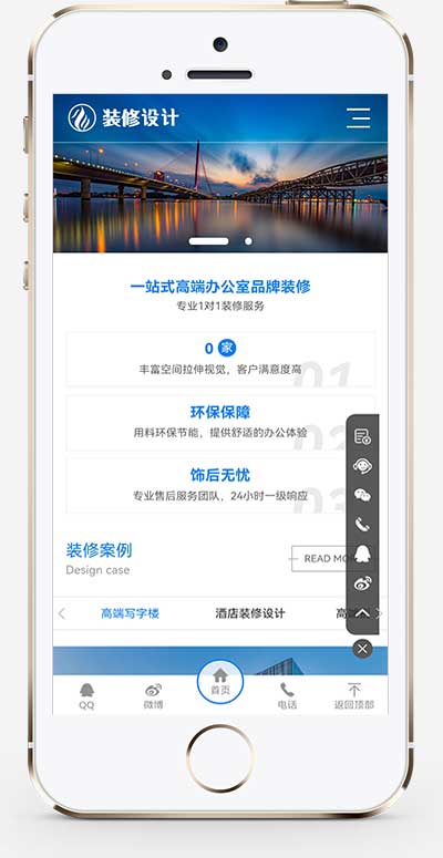(自適應手機版)響應式高端大氣的裝修設計公司pbootcms模板_辦公室裝修裝飾公司網站源碼下載 (自適應手機版)響應式高端大氣的裝修設計公司pbootcms模板_辦公室裝修裝飾公司網站源碼下載