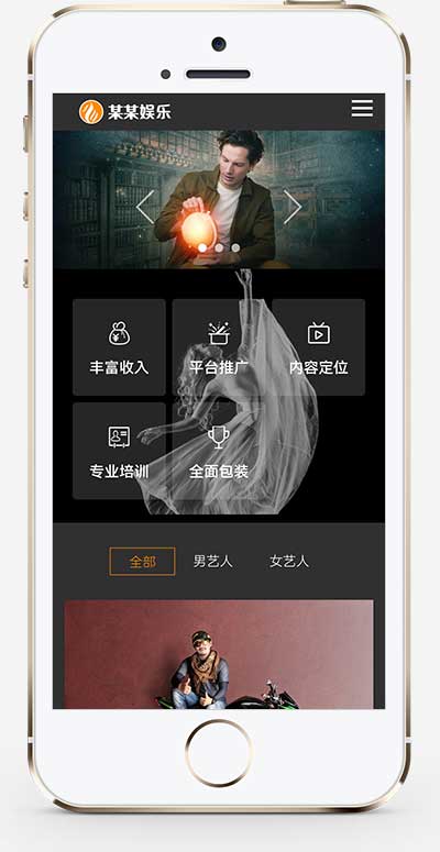 (自適應手機端)響應式文化傳媒公司網站pbootcms模板 娛樂主播直播培訓類網站源碼下載