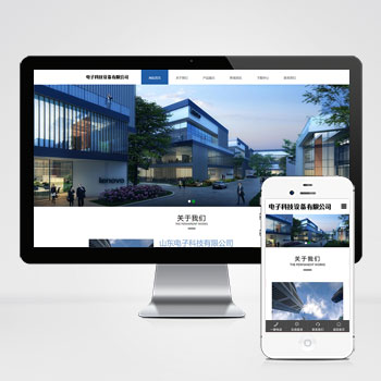 (自適應手機端)響應式pbootcms電子科技公司官網網站模板 通用電子設備網站源碼下載