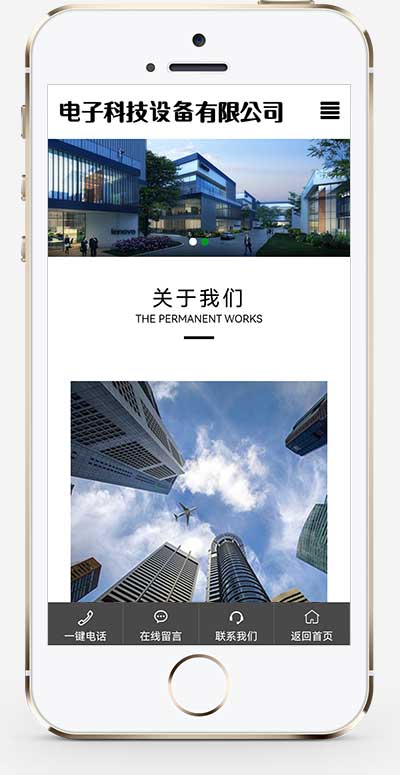 (自適應手機端)響應式pbootcms電子科技公司官網網站模板 通用電子設備網站源碼下載 (自適應手機端)響應式pbootcms電子科技公司官網網站模板 通用電子設備網站源碼下載