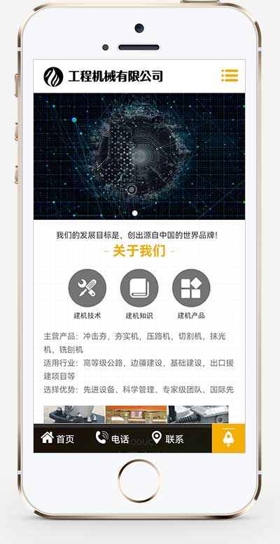 (PC+WAP)工程機(jī)械設(shè)備類網(wǎng)站pbootcms模板 機(jī)械設(shè)備網(wǎng)站源碼下載 (PC+WAP)工程機(jī)械設(shè)備類網(wǎng)站pbootcms模板 機(jī)械設(shè)備網(wǎng)站源碼下載