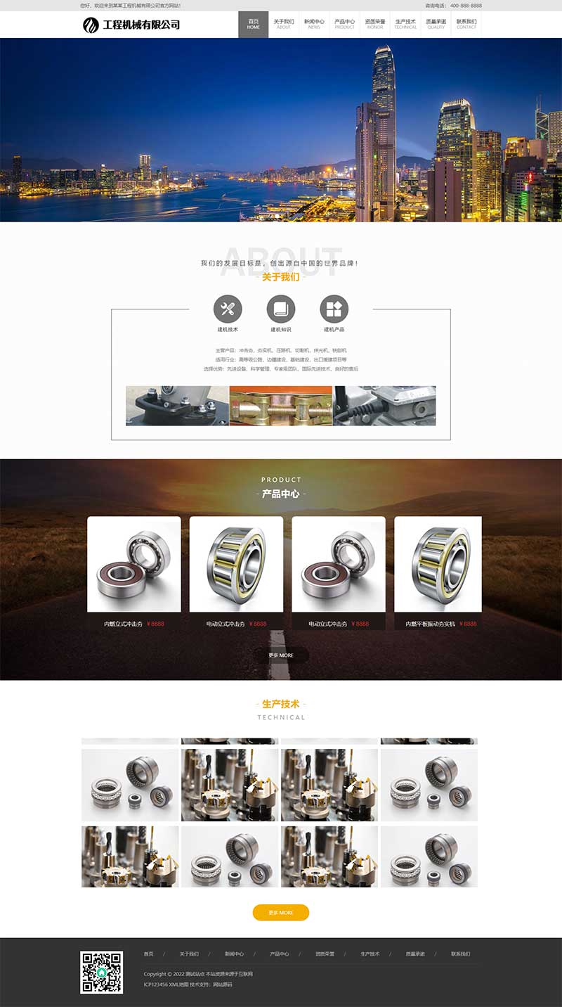 (PC+WAP)工程機(jī)械設(shè)備類網(wǎng)站pbootcms模板 機(jī)械設(shè)備網(wǎng)站源碼下載 (PC+WAP)工程機(jī)械設(shè)備類網(wǎng)站pbootcms模板 機(jī)械設(shè)備網(wǎng)站源碼下載