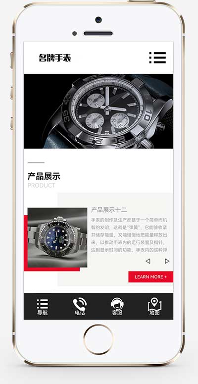(自適應(yīng)手機(jī)端)高端名貴手表類網(wǎng)站pbootcms模板 響應(yīng)式奢侈品鐘表網(wǎng)站源碼下載 (自適應(yīng)手機(jī)端)高端名貴手表類網(wǎng)站pbootcms模板 響應(yīng)式奢侈品鐘表網(wǎng)站源碼下載