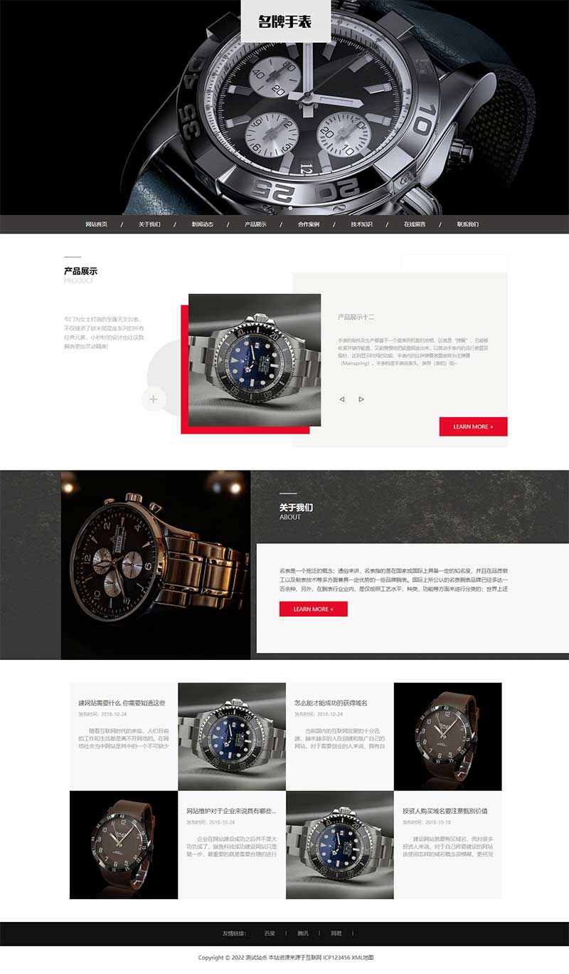 (自適應(yīng)手機(jī)端)高端名貴手表類網(wǎng)站pbootcms模板 響應(yīng)式奢侈品鐘表網(wǎng)站源碼下載 (自適應(yīng)手機(jī)端)高端名貴手表類網(wǎng)站pbootcms模板 響應(yīng)式奢侈品鐘表網(wǎng)站源碼下載