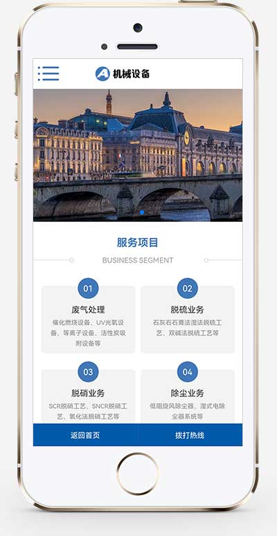 (自適應手機端)機械設備類網站pbootcms模板 激光設備網站源碼下載 (自適應手機端)機械設備類網站pbootcms模板 激光設備網站源碼下載
