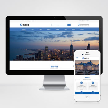 (自適應手機端)機械設備類網站pbootcms模板 激光設備