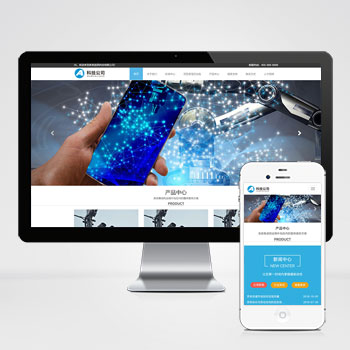 (自適應手機端)響應式電子信息科技公司pbootcms模板