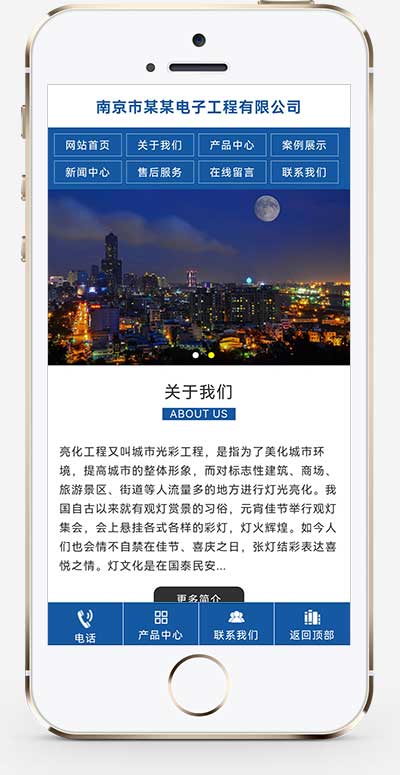 (PC+WAP)藍色大氣樓宇亮化工程pbootcms網站模板 照明工程公司網站源碼下載 (PC+WAP)藍色大氣樓宇亮化工程pbootcms網站模板 照明工程公司網站源碼下載