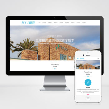 (自適應手機端)醫療試管嬰兒網站pbootcms模板 海外就