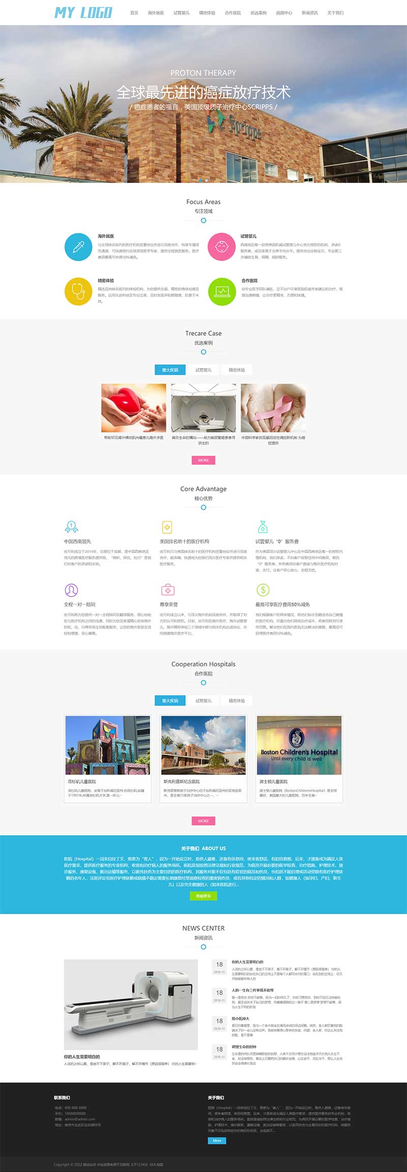 (自適應手機端)醫(yī)療試管嬰兒網(wǎng)站pbootcms模板 海外就醫(yī)網(wǎng)站源碼下載 (自適應手機端)醫(yī)療試管嬰兒網(wǎng)站pbootcms模板 海外就醫(yī)網(wǎng)站源碼下載