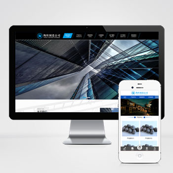 (PC+WAP)陶粒批發(fā)企業(yè)網(wǎng)站pbootcms模板 工程建筑建材網(wǎng)站源碼下載