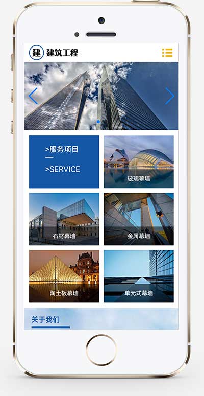 (自適應手機端)HTML5響應式大氣建筑建設網站pbootcms模板 建筑工程公司網站源碼下載 (自適應手機端)HTML5響應式大氣建筑建設網站pbootcms模板 建筑工程公司網站源碼下載